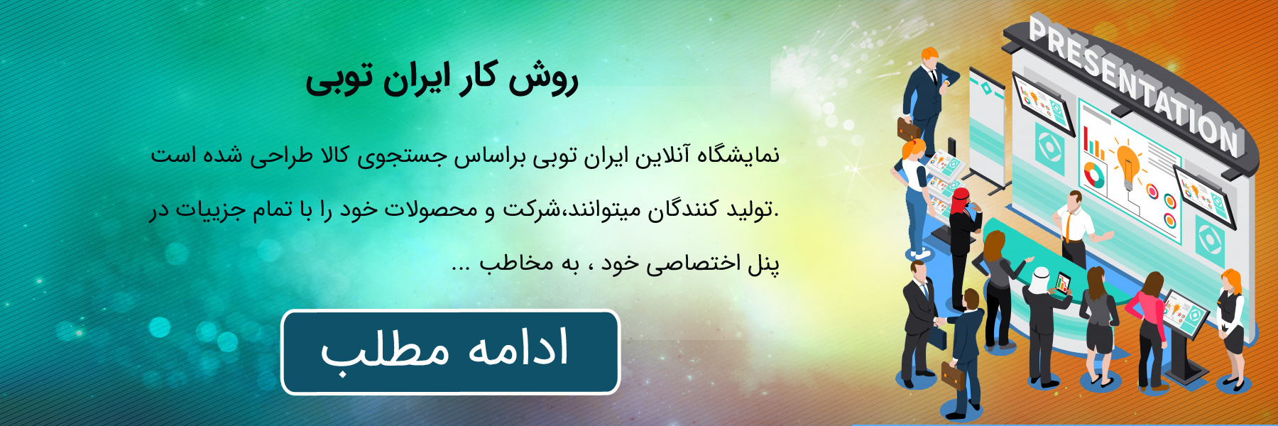 تاسیس فروشگاه